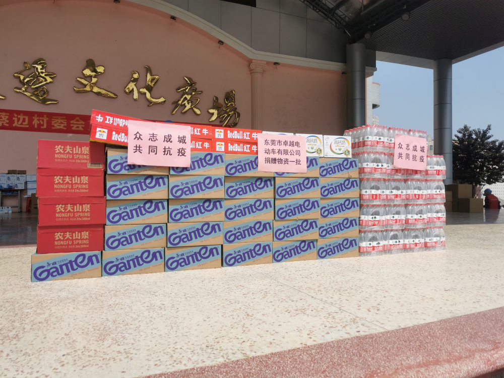 大朗疫情再現(xiàn)，卓越公司捐贈物資一批